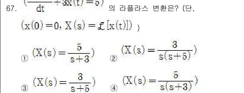 철도신호산업기사 2019년 67번 - 주어진 미분 방정식을 라플라스 변환하면, 미분 항에 대해 변환 정의를 적... 에 관한 핵심 기출문제