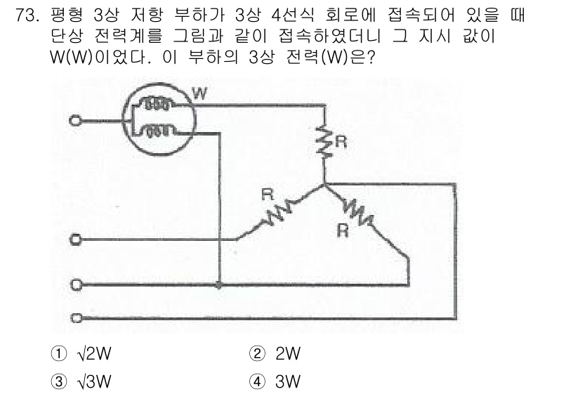철도신호산업기사 2019년 73번 - 주어진 회로에서 평형 3상 저항 부하가 3상 4선식 회로에 연결되어 있을... 에 관한 핵심 기출문제