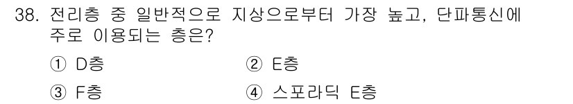 항공무선통신사 2015년 38번 - . T충

T충은 지상에서의 통신과 위성 통신을 결합하여, 높은 고도에서... 에 관한 핵심 기출문제