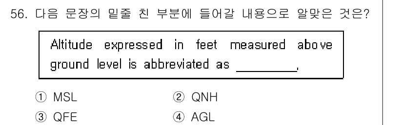 항공무선통신사 2015년 56번 - 정답은 2번 QNH입니다. QNH는 해수면을 기준으로 압력을 나타내며, ... 에 관한 핵심 기출문제