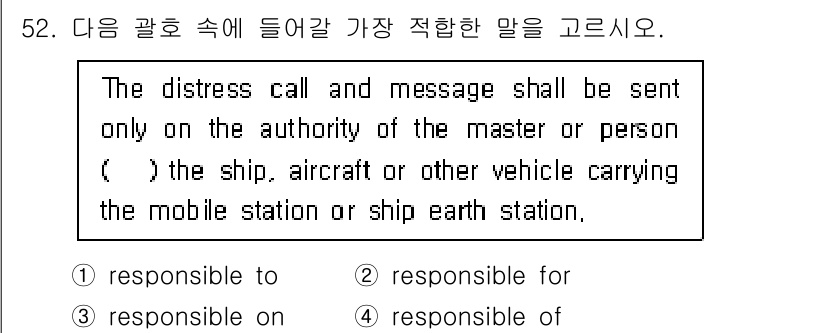 항공무선통신사 2016년 52번 - 정답은 2번 "responsible for"입니다. 이 표현은 특정한 책... 에 관한 핵심 기출문제