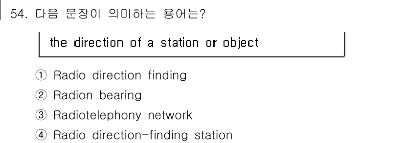 항공무선통신사 2016년 54번 - . 

정답인 이유는 "the direction of a station ... 에 관한 핵심 기출문제