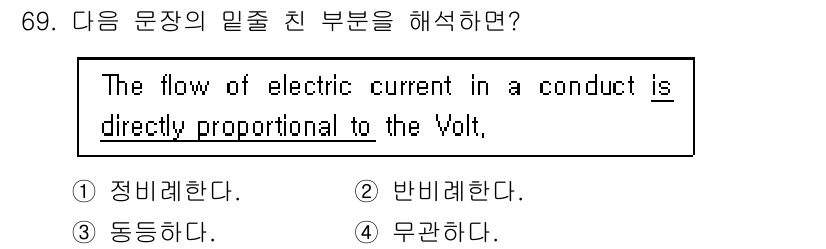 항공무선통신사 2016년 69번 - . 

이유: 전류의 흐름은 전압에 비례하므로, 전압이 증가하면 전류도 ... 에 관한 핵심 기출문제