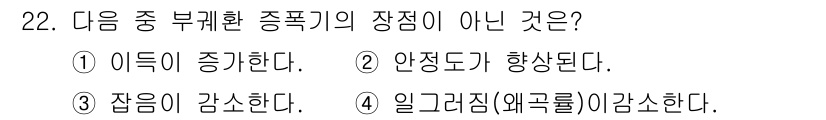 항공무선통신사 2017년 22번 - 해당 자격증의 핵심 개념을 묻는 객관식 문제