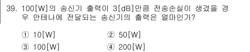 항공무선통신사 2017년 39번 - 해당 자격증의 핵심 개념을 묻는 객관식 문제