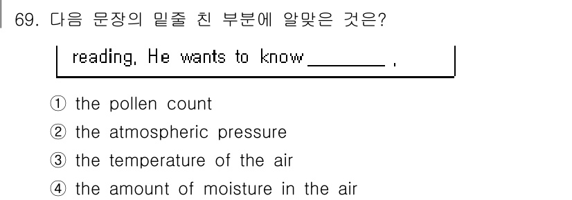 항공무선통신사 2017년 67번 - "reading"이라는 단어는 일반적으로 기상이나 환경에 관련된 측정을 ... 에 관한 핵심 기출문제