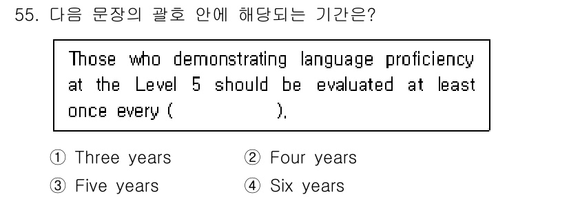 항공무선통신사 2018년 55번 - 정답은 4번 'Four years'입니다. 이는 항공무선통신사 규정에 따... 에 관한 핵심 기출문제