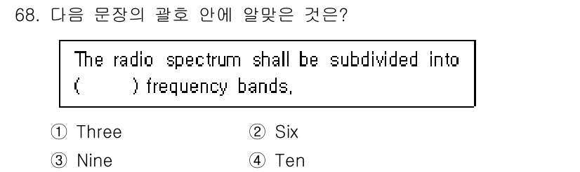 항공무선통신사 2018년 68번 - 정답은 3번 "Nine"입니다. 항공무선통신사 관련 규정에 따르면, 무선... 에 관한 핵심 기출문제