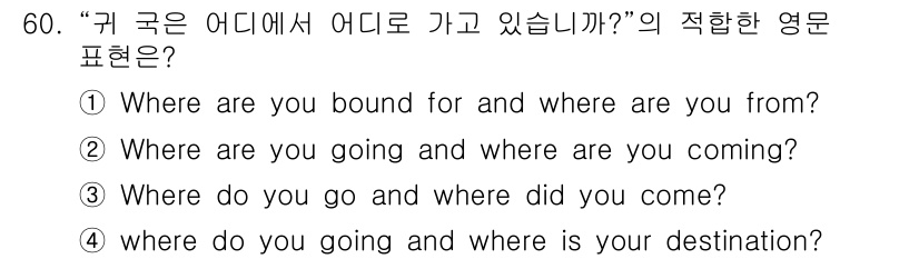 항공무선통신사 2019년 60번 - 해당 자격증의 핵심 개념을 묻는 객관식 문제