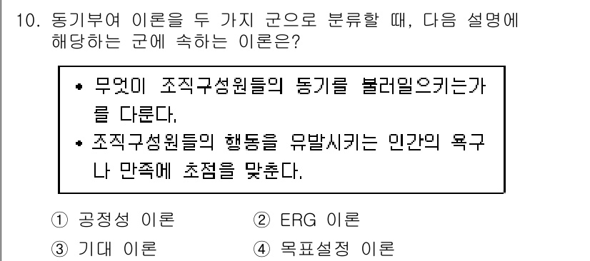 9급_지방직_공무원_간호관리 2018년 10번 - 정답은 '2. ERG 이론'입니다. ERG 이론은 존재, 관계, 성장의 ... 에 관한 핵심 기출문제