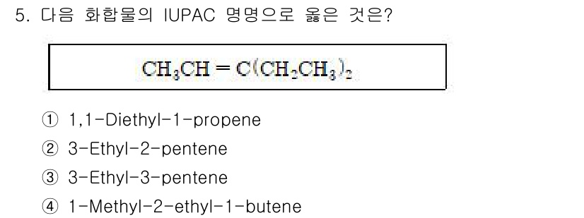 9급_지방직_공무원_공업화학 2016년 5번 - 주어진 구조는 두 개의 에틸기와 하나의 프로펜이 결합된 형태로, 이로 인... 에 관한 핵심 기출문제