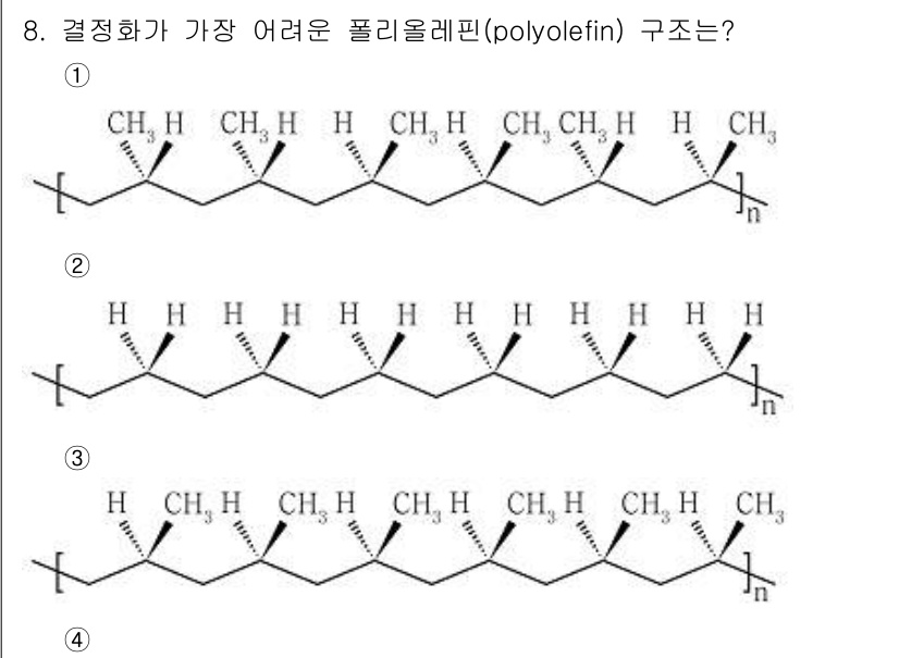 9급_지방직_공무원_공업화학 2018년 8번 - 폴리올레핀은 알켄의 중합으로 형성되며, 1번 구조가 가장 단순한 형태로 ... 에 관한 핵심 기출문제
