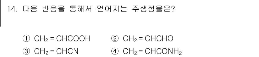 9급_지방직_공무원_공업화학 2019년 14번 - 해당 자격증의 핵심 개념을 묻는 객관식 문제