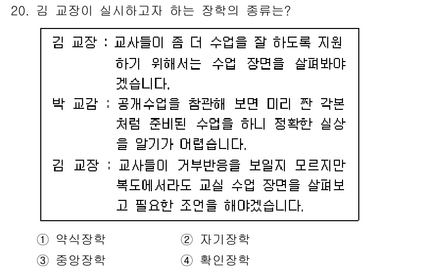 9급_지방직_공무원_교육학개론 2018년 20번 - . 

교사가 수업을 잘 설계하기 위해서는 학생의 필요와 특성을 고려해야... 에 관한 핵심 기출문제