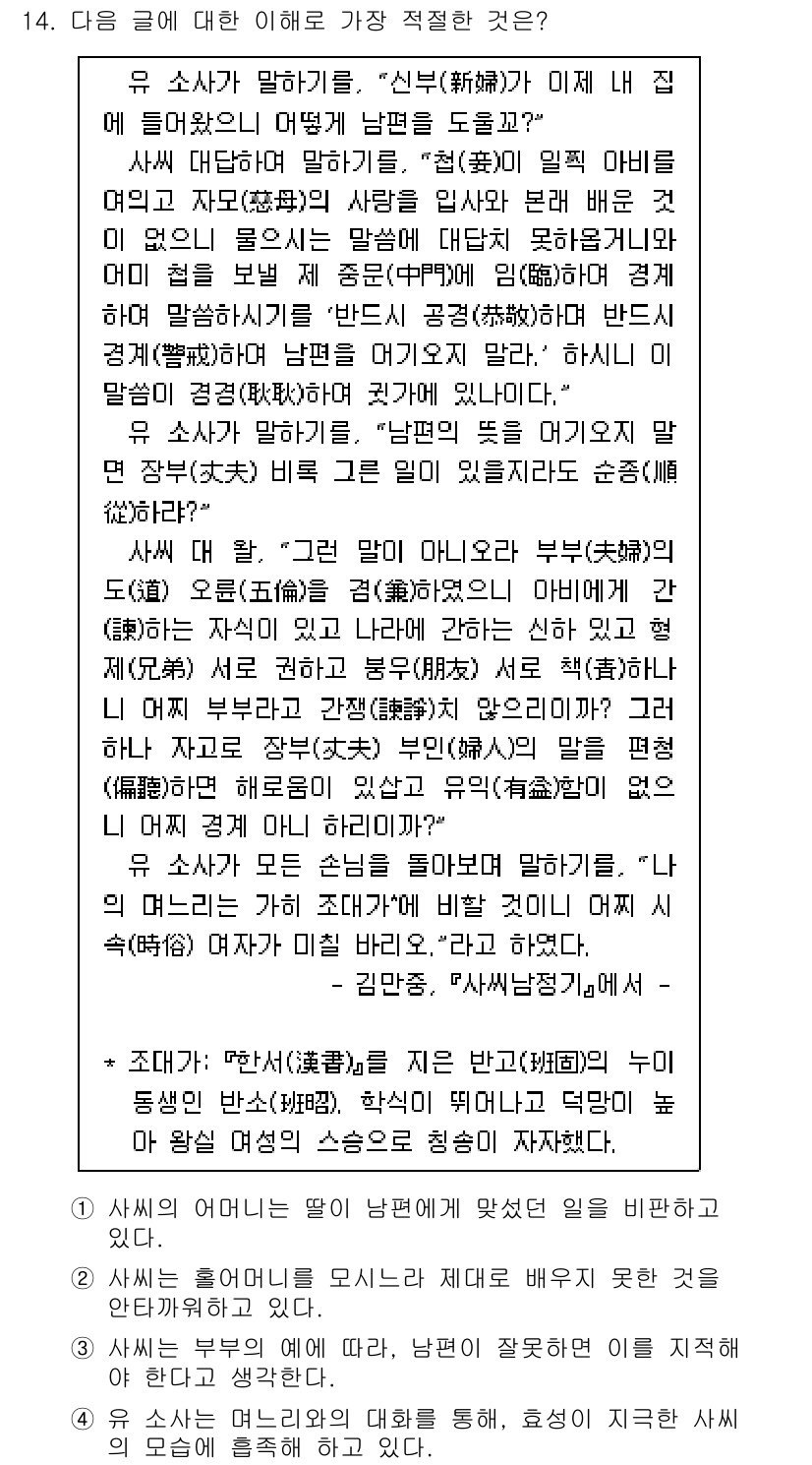 9급_지방직_공무원_국어 2019년 14번 - 해당 글에서 주인공은 자신의 정체성을 찾고자 하는 내적 갈등을 겪고 있습... 에 관한 핵심 기출문제