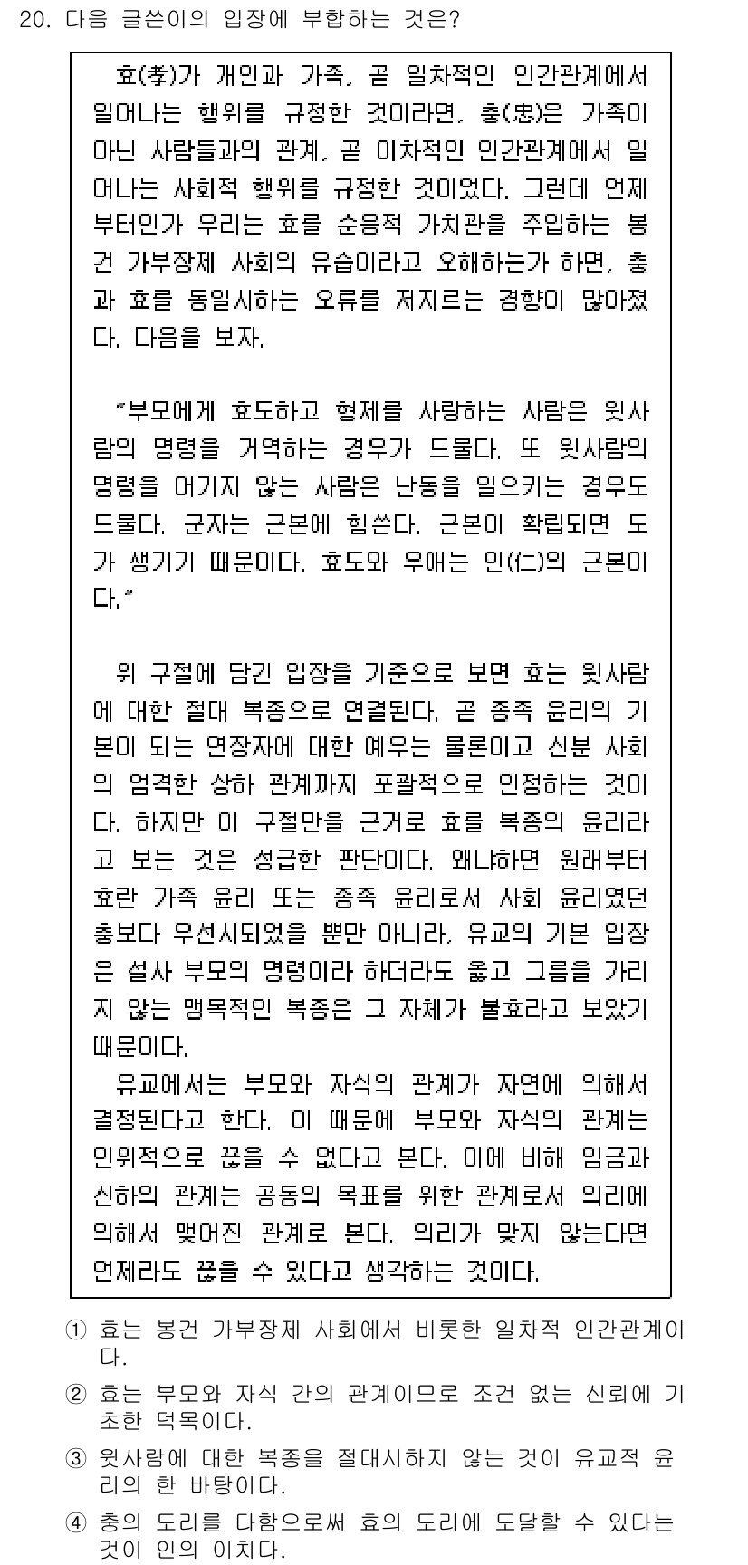 9급_지방직_공무원_국어 2019년 20번 - 정답 3번은 '개인적인 물음'에 해당하는 표현으로, 대화를 통해 사람에 ... 에 관한 핵심 기출문제