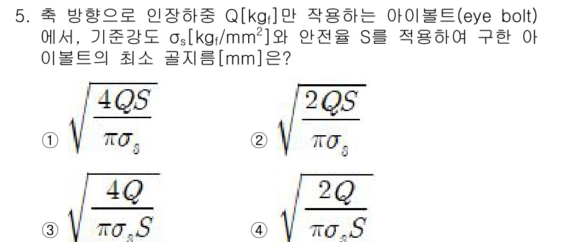 9급_지방직_공무원_기계설계 2015년 5번 - 주어진 문제는 아이볼트의 최소 굵기와 관련된 계산 문제입니다. 공식에 따... 에 관한 핵심 기출문제