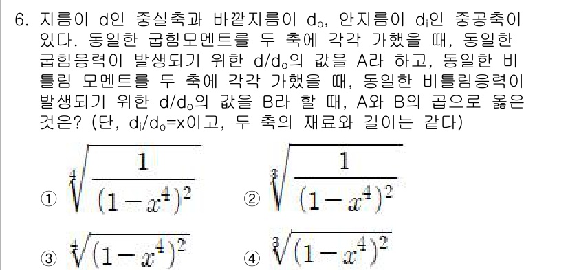 9급_지방직_공무원_기계설계 2015년 6번 - 문제의 조건에 따르면, 두 축에서 발생하는 구동력과 모멘트를 고려해야 합... 에 관한 핵심 기출문제