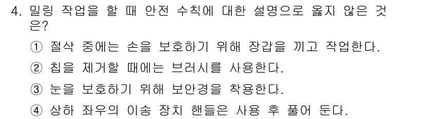 9급_지방직_공무원_기계일반 2015년 4번 - 해당 자격증의 핵심 개념을 묻는 객관식 문제