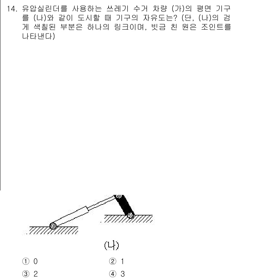 9급_지방직_공무원_기계일반 2017년 15번 - 이 문제에서 유압 실린더는 가스를 압축하여 차 작용을 수행합니다. 기구의... 에 관한 핵심 기출문제