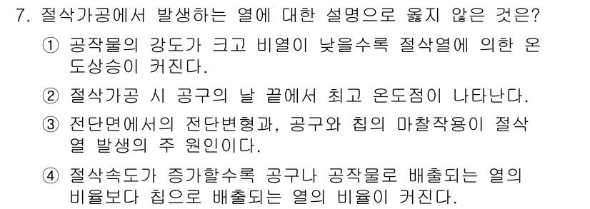 9급_지방직_공무원_기계일반 2017년 7번 - .  절차적 열전달은 고온에서 저온으로 열이 흐르는 과정을 설명하는 것이... 에 관한 핵심 기출문제