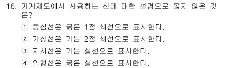 9급_지방직_공무원_기계일반 2019년 16번 - 해당 자격증의 핵심 개념을 묻는 객관식 문제