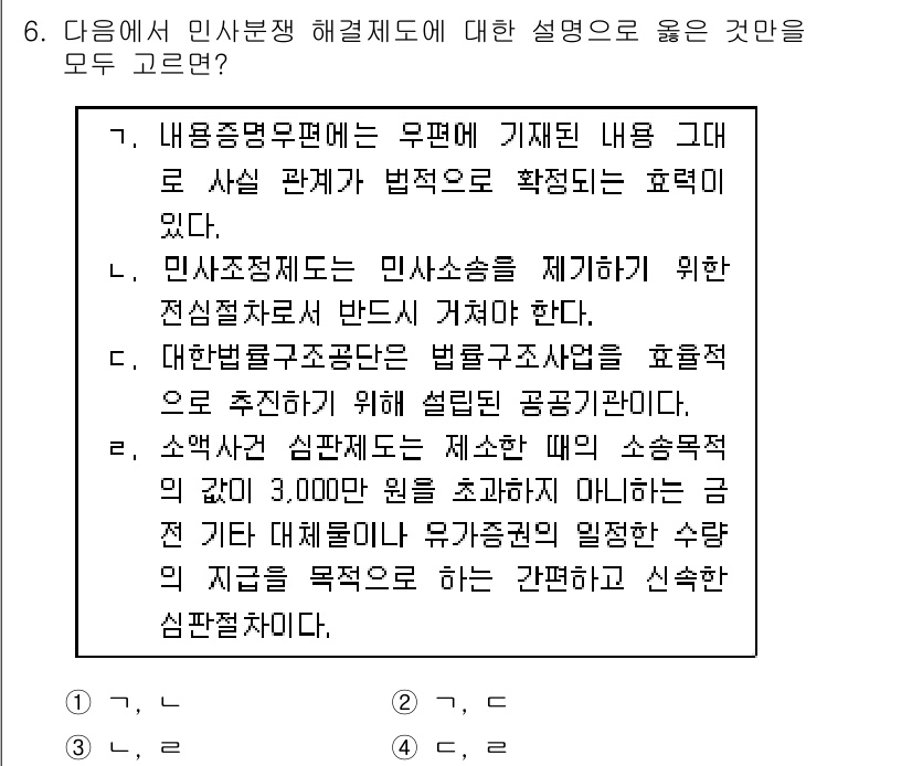 9급_지방직_공무원_사회 2018년 6번 - 지방공무원의 소속 직급이 기준에 미치지 않을 경우 대체인력을 활용할 수 ... 에 관한 핵심 기출문제