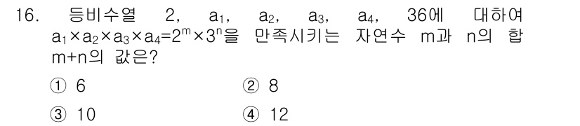 9급_지방직_공무원_수학 2018년 16번 - 주어진 문제는 \(a_1 \times a_2 \times a_3 \tim... 에 관한 핵심 기출문제