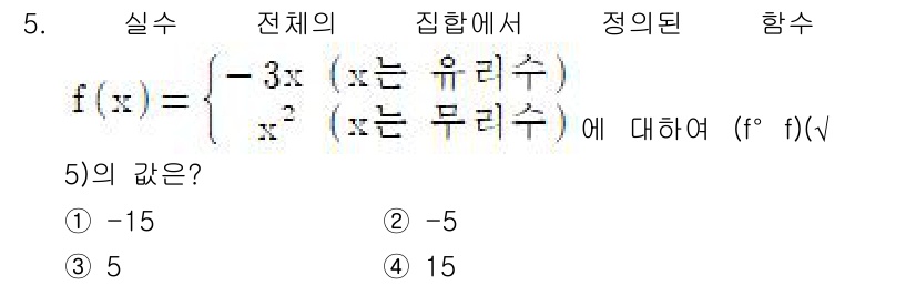 9급_지방직_공무원_수학 2018년 5번 - 주어진 함수 \( f(x) \)에서 \( f \)의 정의역에 따라 \( ... 에 관한 핵심 기출문제