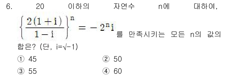 9급_지방직_공무원_수학 2018년 6번 - 주어진 식 \(\frac{2(1+i)}{1-i} = -2^{i}\)에서 ... 에 관한 핵심 기출문제