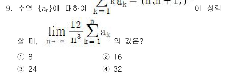 9급_지방직_공무원_수학 2018년 9번 - 주어진 수열 \(\{a_n\}\)의 성질을 활용하여, 일반항 \(a_k\... 에 관한 핵심 기출문제