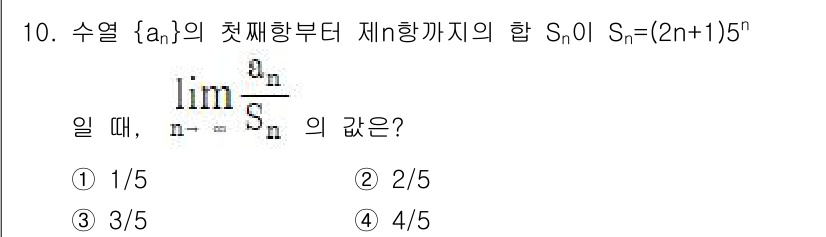 9급_지방직_공무원_수학 2019년 10번 - 주어진 수열의 합을 나타내는 식은 \( S_n = (2n+1)5^n \)... 에 관한 핵심 기출문제
