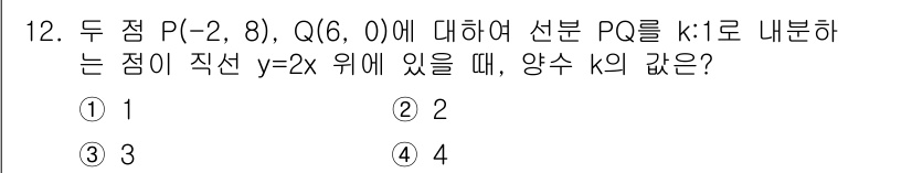 9급_지방직_공무원_수학 2019년 12번 - 직선 \( y = 2x \) 위에서 점 \( P(-2, 8) \)와 \(... 에 관한 핵심 기출문제