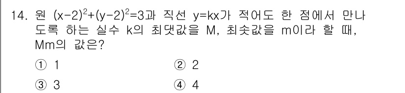 9급_지방직_공무원_수학 2019년 14번 - 원 \((x-2)^2 + (y-2)^2 = 3\)은 중심 \((2, 2)... 에 관한 핵심 기출문제