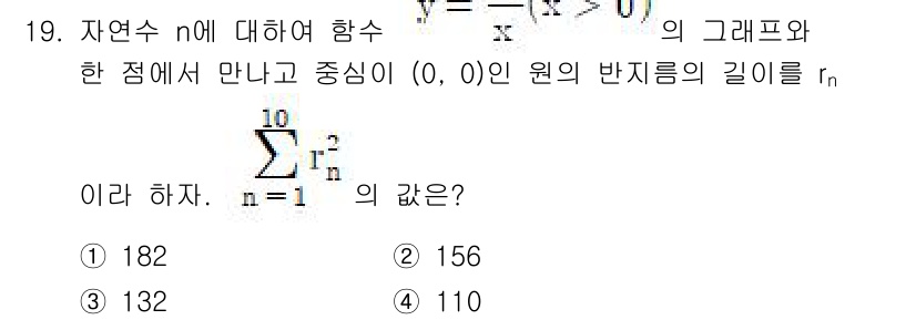 9급_지방직_공무원_수학 2019년 19번 - 주어진 수열의 n번째 항은 \( \frac{2n}{n+1} \)입니다. ... 에 관한 핵심 기출문제