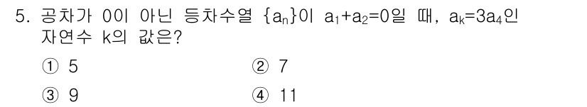 9급_지방직_공무원_수학 2019년 5번 - 주어진 수열의 일반항 \( a_n \)에 대해 \( a_1 + a_2 =... 에 관한 핵심 기출문제