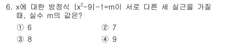 9급_지방직_공무원_수학 2019년 6번 - 주어진 방정식 \(x^2 - 9x - 1 = -m\)을 정리하면 \(x^... 에 관한 핵심 기출문제