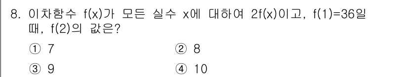 9급_지방직_공무원_수학 2019년 8번 - 해당 자격증의 핵심 개념을 묻는 객관식 문제