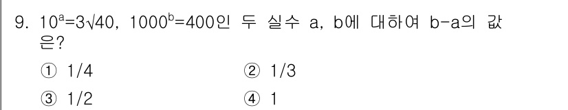 9급_지방직_공무원_수학 2019년 9번 - 해당 자격증의 핵심 개념을 묻는 객관식 문제