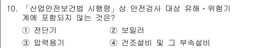 9급_지방직_공무원_안전관리론 2019년 10번 - 해당 자격증의 핵심 개념을 묻는 객관식 문제