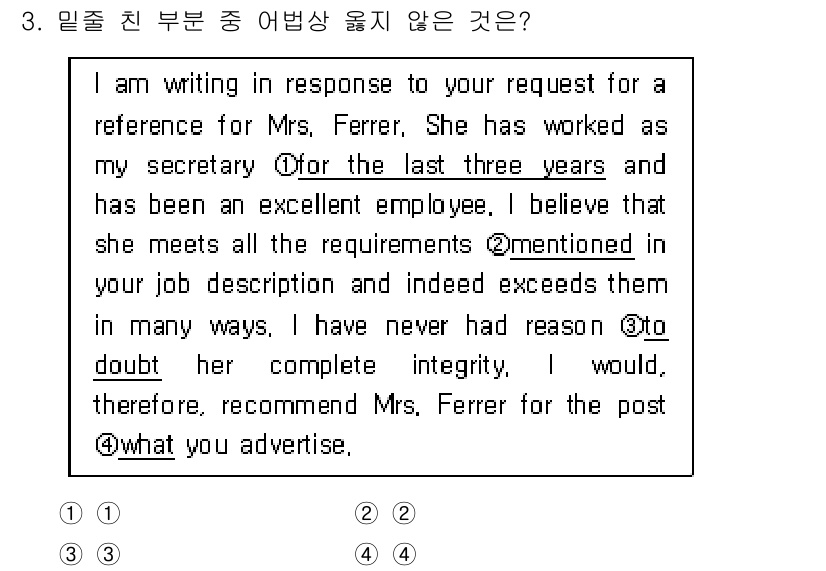 9급_지방직_공무원_영어 2018년 3번 - 정답 4번은 "advertise"로, 문장에서 요구되는 맥락과 맞지 않습... 에 관한 핵심 기출문제