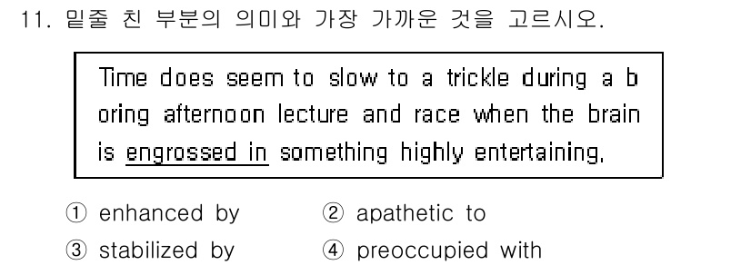 9급_지방직_공무원_영어 2019년 11번 - . "preoccupied with"는 "어떤 것에 몰두하다"라는 의미로... 에 관한 핵심 기출문제