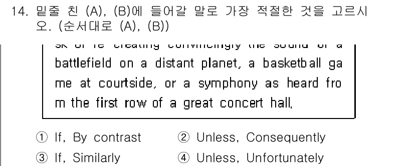 9급_지방직_공무원_영어 2019년 14번 - 정답은 4번 "Unfortunately"입니다. 문맥상 원인이 부정적인 ... 에 관한 핵심 기출문제