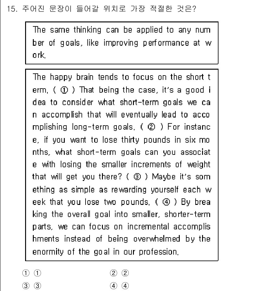 9급_지방직_공무원_영어 2019년 15번 - 정답 4번은 목표 설정에 관한 내용으로, 짧은 해보다는 장기적 목표 달성... 에 관한 핵심 기출문제