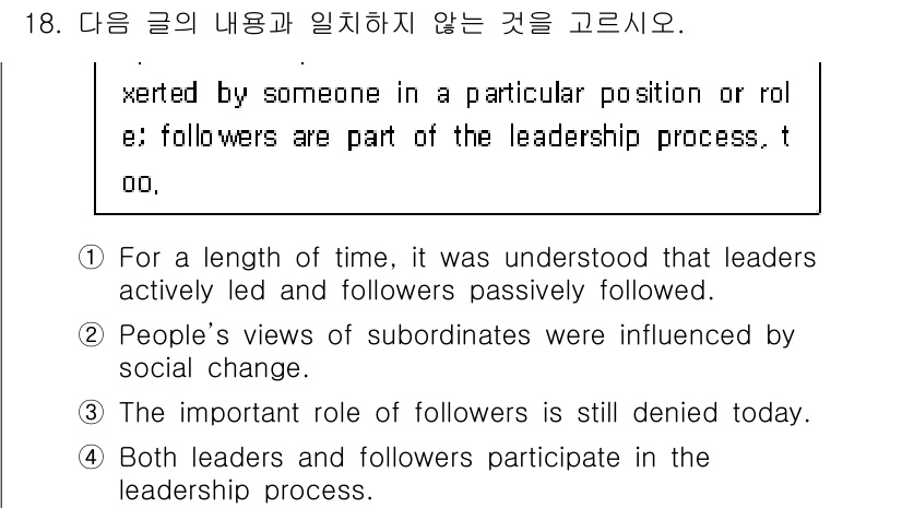 9급_지방직_공무원_영어 2019년 18번 - 정답 3번은 "리더십 과정에서 추종자의 중요성이 여전히 부정되고 있다"는... 에 관한 핵심 기출문제
