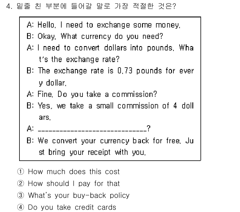 9급_지방직_공무원_영어 2019년 4번 - 대화의 흐름에서 A는 돈을 환전하고 싶어하며, B는 환전 수수료에 대한 ... 에 관한 핵심 기출문제