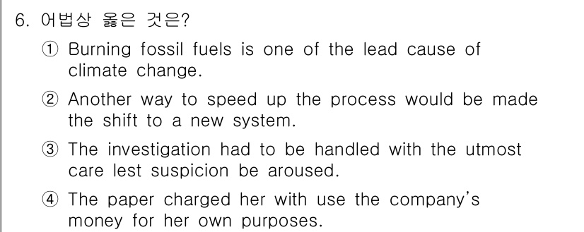 9급_지방직_공무원_영어 2019년 6번 - "made"는 수동태로 쓰인 문장에서 잘못 사용되어야 할 부분입니다. 올... 에 관한 핵심 기출문제