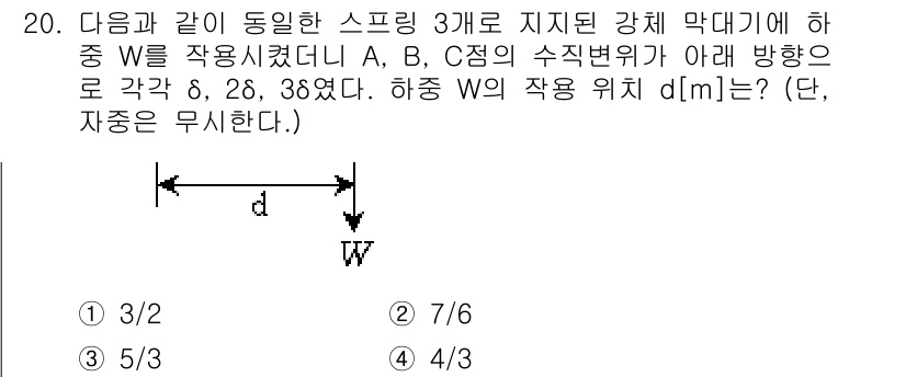 9급_지방직_공무원_응용역학개론 2015년 20번 - 주어진 문제는 세 개의 스프링이 병렬로 연결되어 있을 때 발생하는 힘을 ... 에 관한 핵심 기출문제