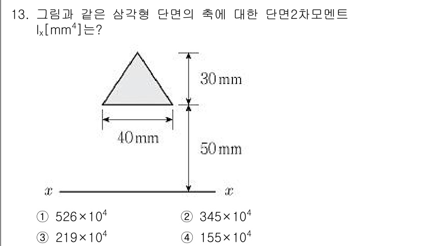 9급_지방직_공무원_응용역학개론 2019년 13번 - 단면적 모멘트 \( I_x \)는 단면의 기하학적 특성을 나타내며, 삼각... 에 관한 핵심 기출문제