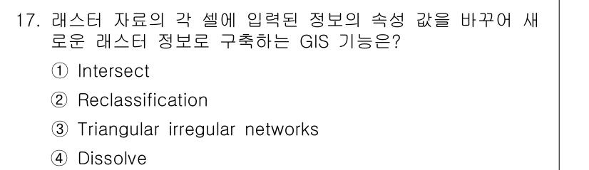 9급_지방직_공무원_임업경영 2019년 17번 - 정답은 2번 Reclassification입니다. Reclassifica... 에 관한 핵심 기출문제